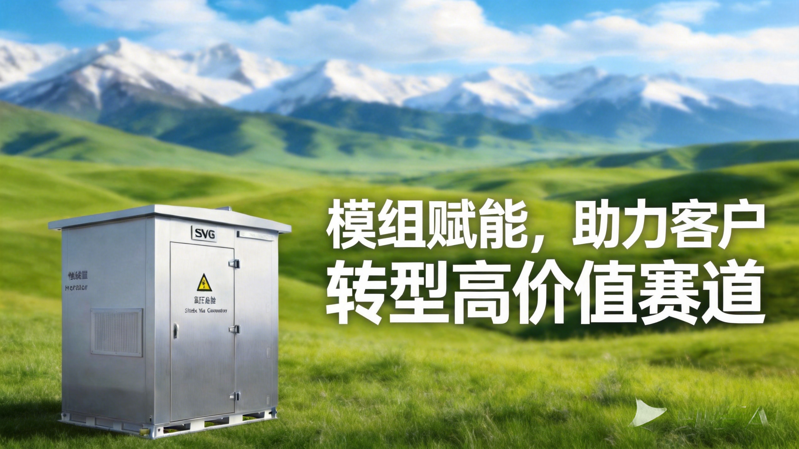 青岛芯能优控电力科技有限公司关于我们